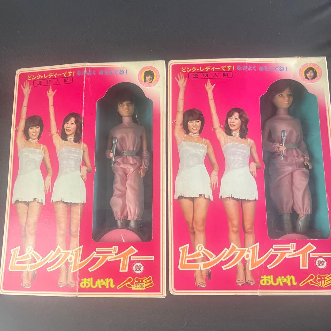貴重】ピンクレディー おしゃれ人形 「透明人形」衣装（未使用品