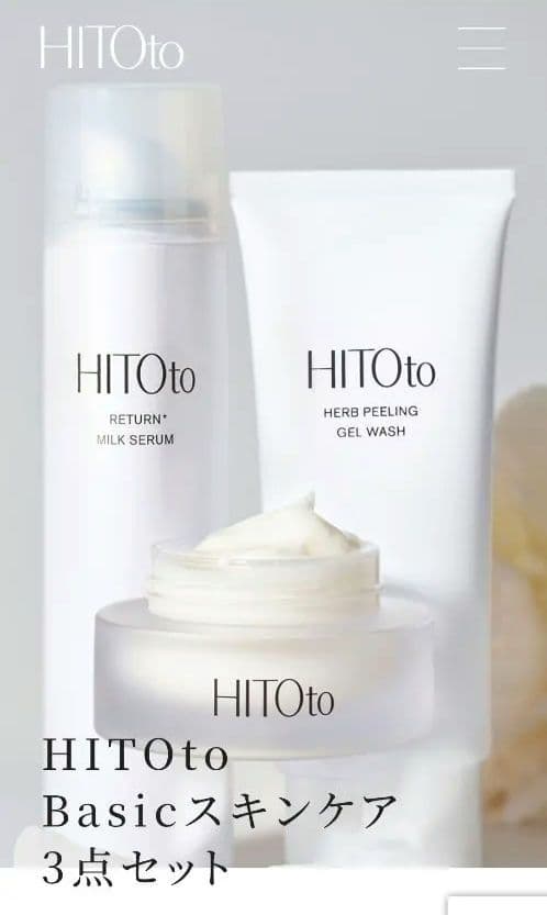 新品未使用完売品HITOto Basicスキンケア3点セット
