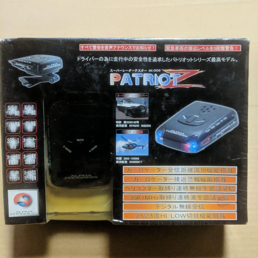 超希少 アルファプログレス XK−009 パトリオット Z 未開封・未使用 超希少 アルファプログレス XK−009 パトリオット Z 未開封・未使用