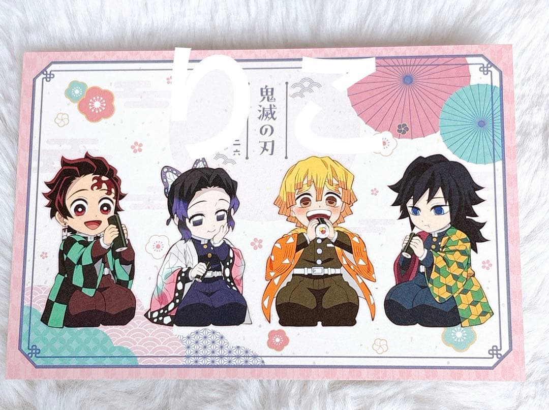 鬼滅の刃 節分2026 クリアファイル＆ポストカード 2点セット 義勇