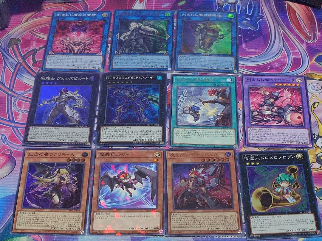 DDD怒涛大王エグゼクティブシーザー 他 デモンスミス 11枚セット