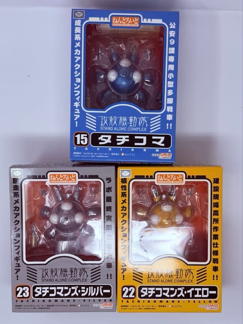 ねんどろいど　攻殻機動隊 タチコマ フィギュア 3点セット Amazon.co.jp: 攻殻機動隊 S.A.C. ねんどろいど タチコマ (ノン