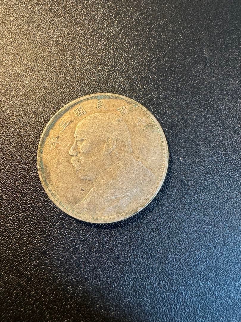 中国銀貨　中華民国3年 袁世凱銀圓旧1円銀貨