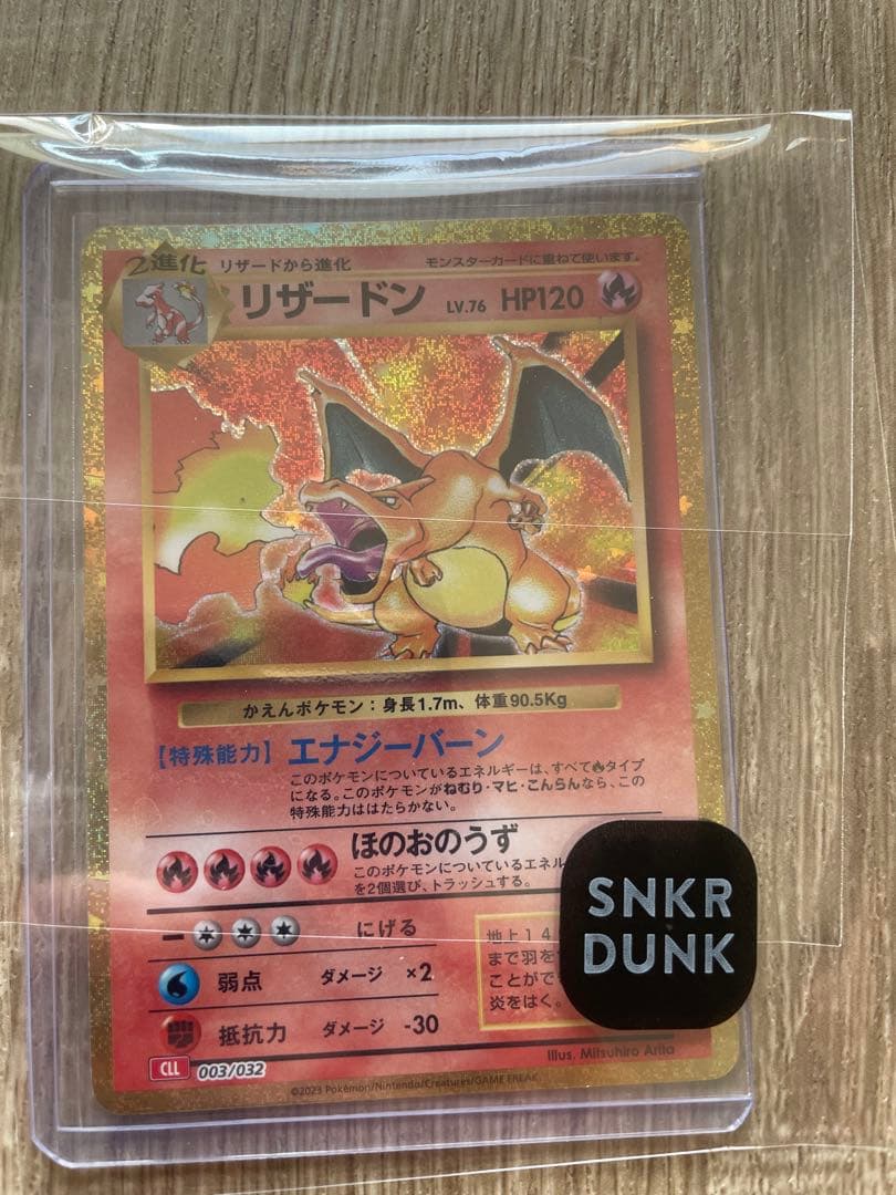 リザードン R CP6 20th Anniversary 011/087