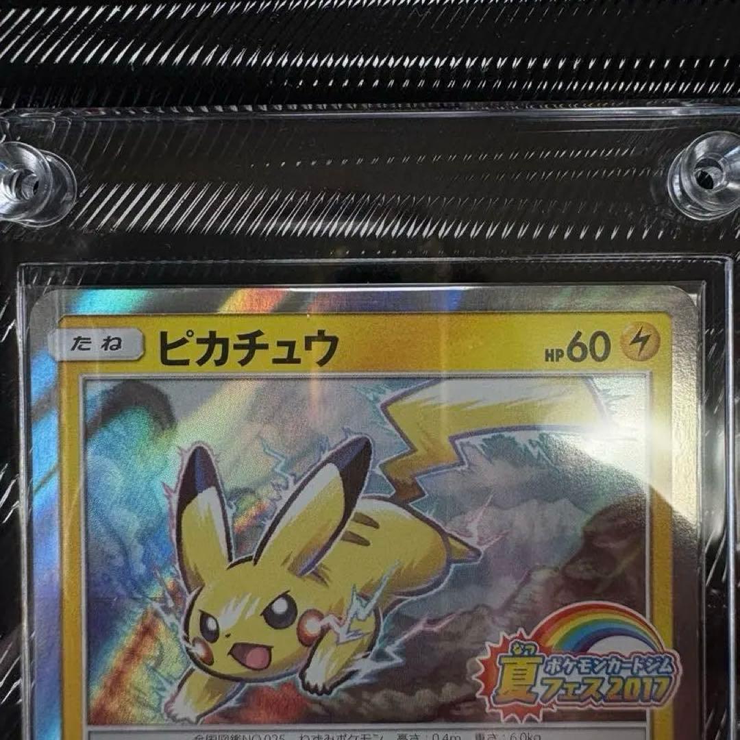 爆アド ピカチュウ 108/SM-P 夏フェス2017 プロモ PSA10狙い - メルカリ