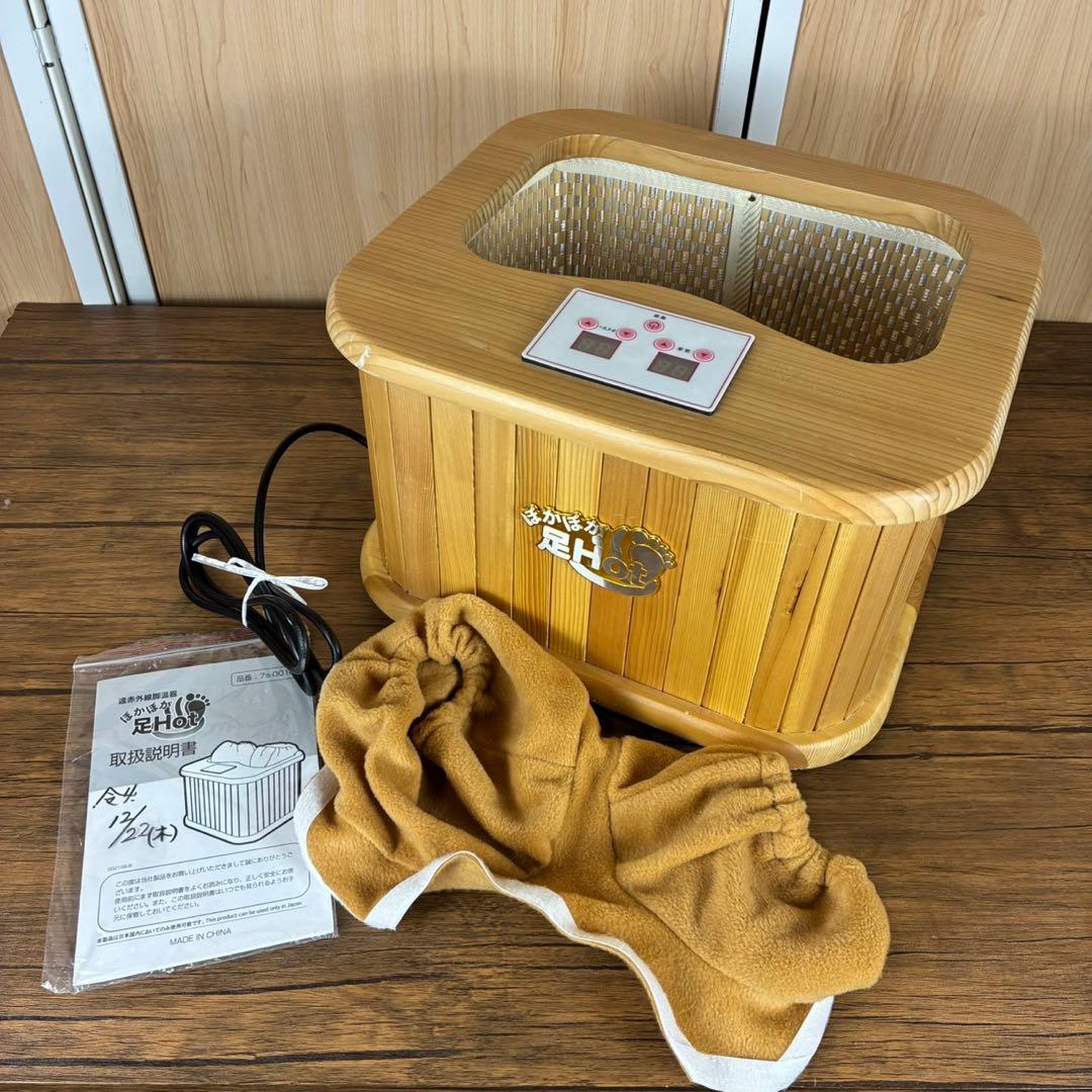 【送料込】遠赤外線脚温器 水不要　ぽかぽか足Hot 説明書付き 遠赤外線脚温器 水不要 ぽかぽか足Hot 説明書付き - メルカリ