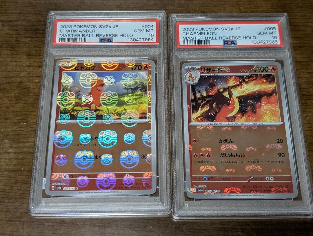 2連番　psa10 マスターボールミラー　ヒトカゲ リザード