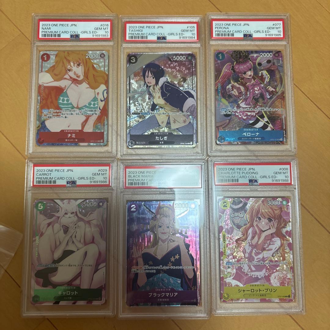 ア*ン様 ワンピースカード ガールズコレクション　プロモ　psa10 6連番