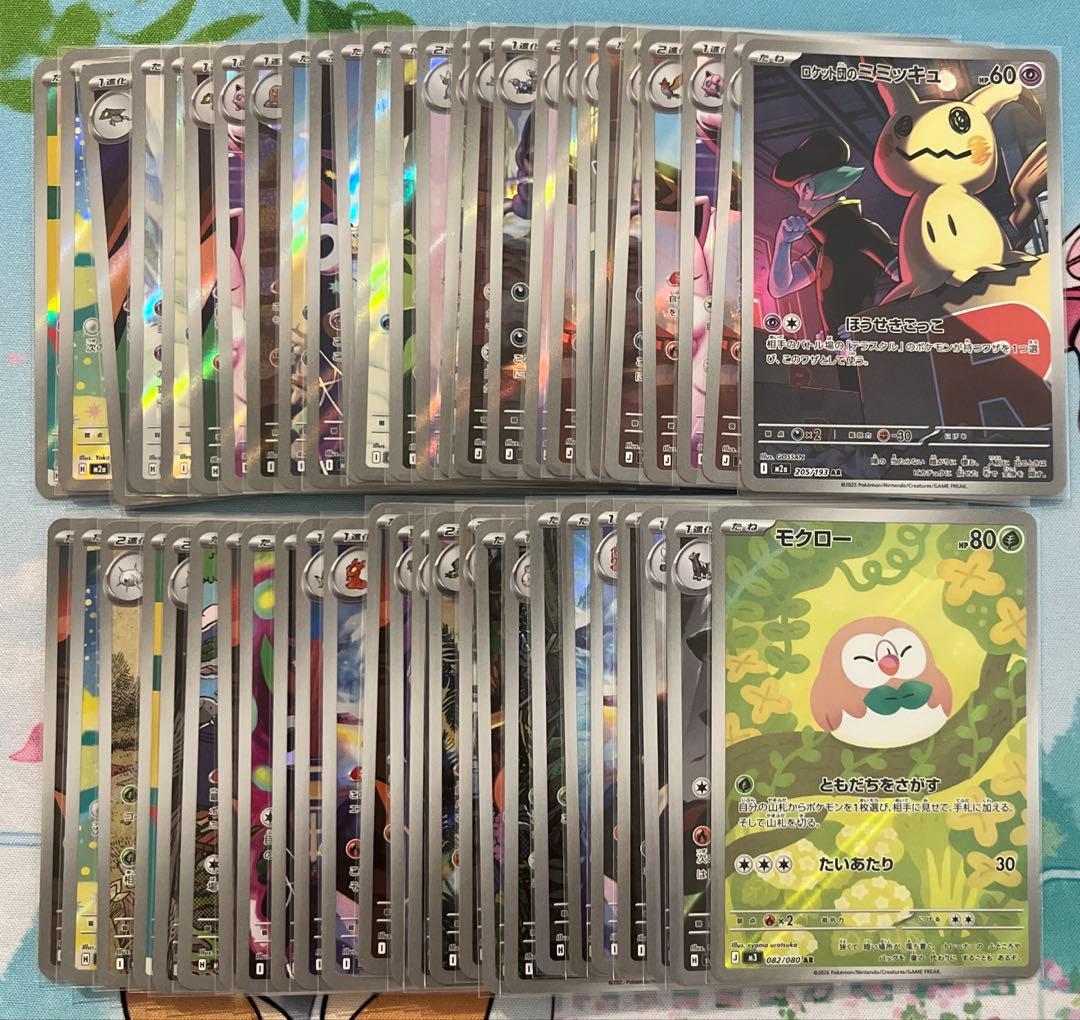 ポケモンカードゲーム ポケカ AR 50枚 まとめ売り AR 50枚 まとめ売りポケモンカードゲーム ポケカ - メルカリ