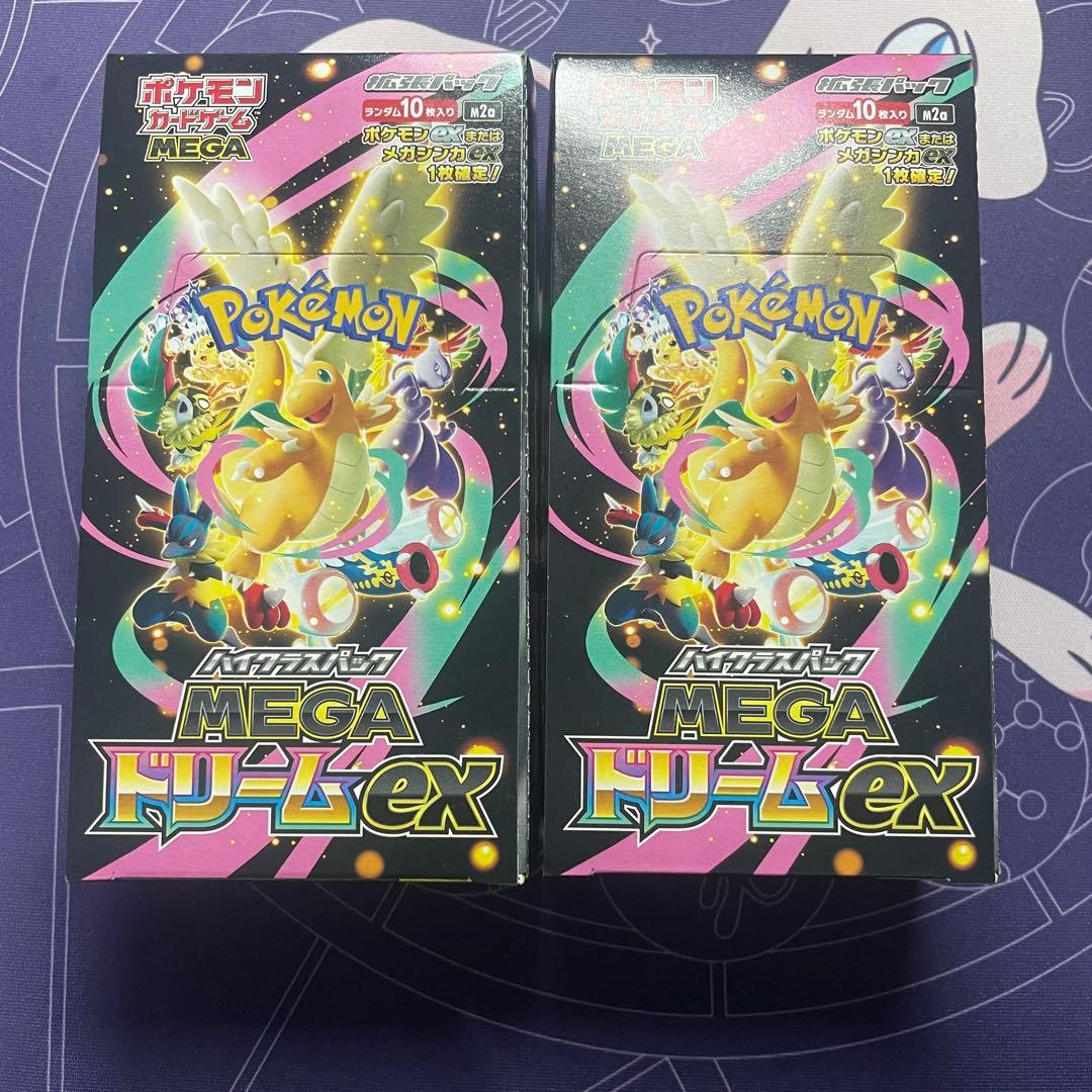 ポケモンカード メガドリームEX シュリンクなし 新品未開封BOX 2box