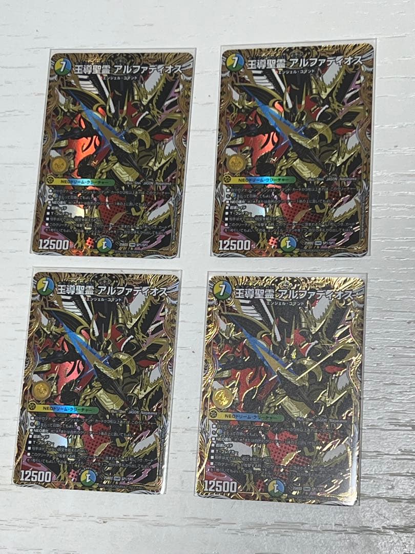 王導精霊 アルファディオス 4枚 シークレット