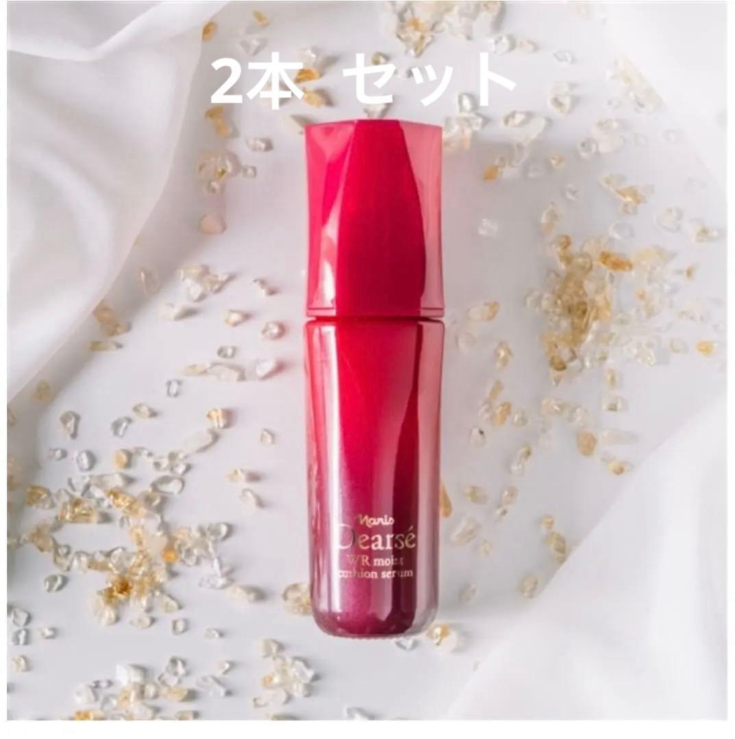 ディアーゼ WR クッション美容液 40mL ×2 新品 ナリス / ディアーゼ WR モイストクッション セラムの公式商品情報