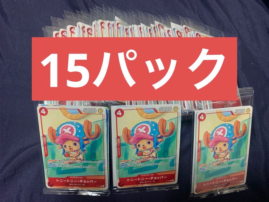ワンピースカード 「プロモーションカードセット2025」未開封15パック