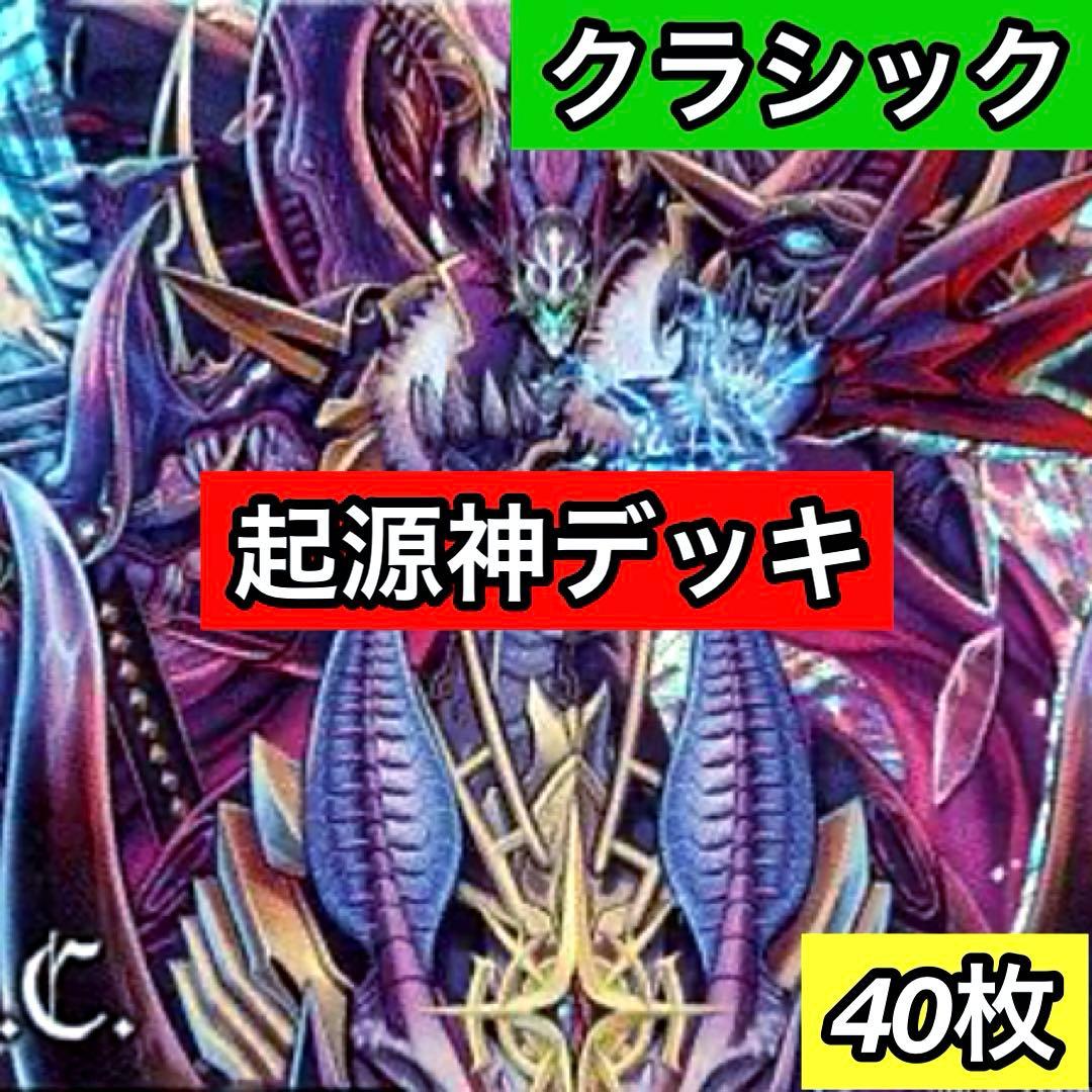 C-12 3c起源神デッキ 値下げ交渉大歓迎！！ - メルカリ