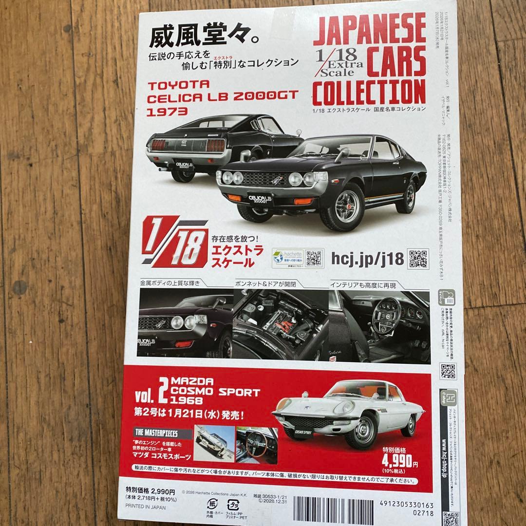 国産名車コレクション1/18トヨタセリカLB2000GT - メルカリ