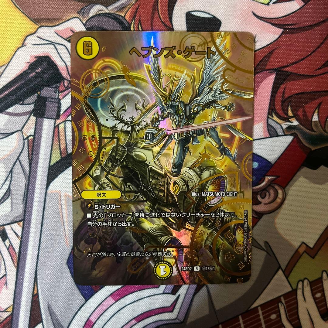 ヘブンズゲート シークレット シク プロモ いきなり強いデッキ - メルカリ