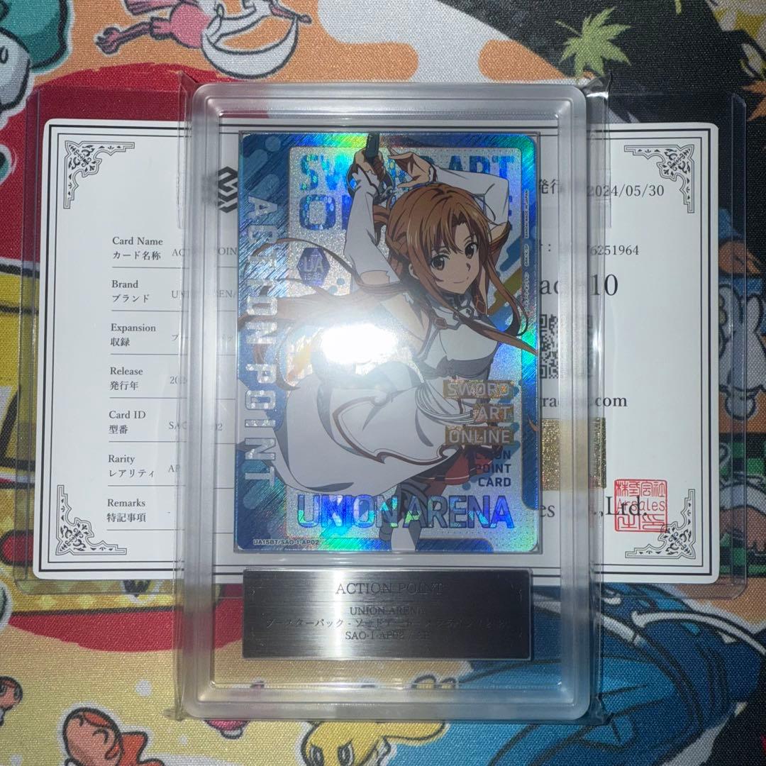 ARS10 SAO アスナ アクションポイント ユニオンアリーナ ARS鑑定 ARS鑑定10】アスナ プロモ SAO プレミアム特装版 ユニオンアリーナ