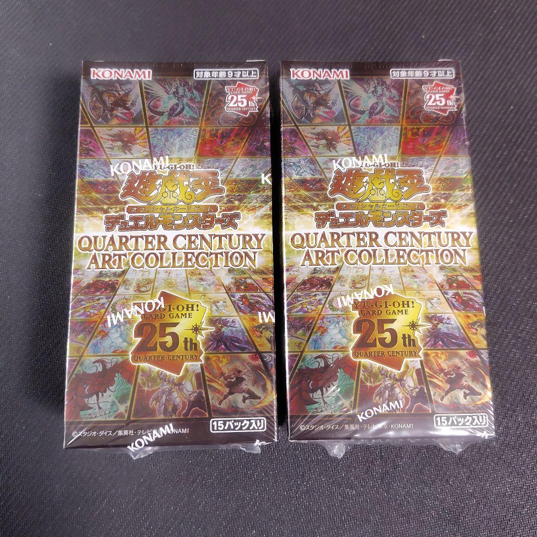 遊戯王 クォーターセンチュリーアートコレクション 新品 未開封 2BOXセット