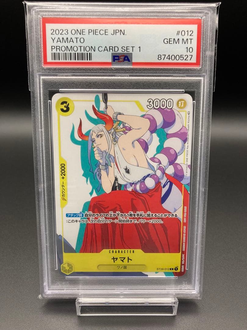 PSA10 】ヤマト マッチングバトル プロモ ワンピースカード 日本語