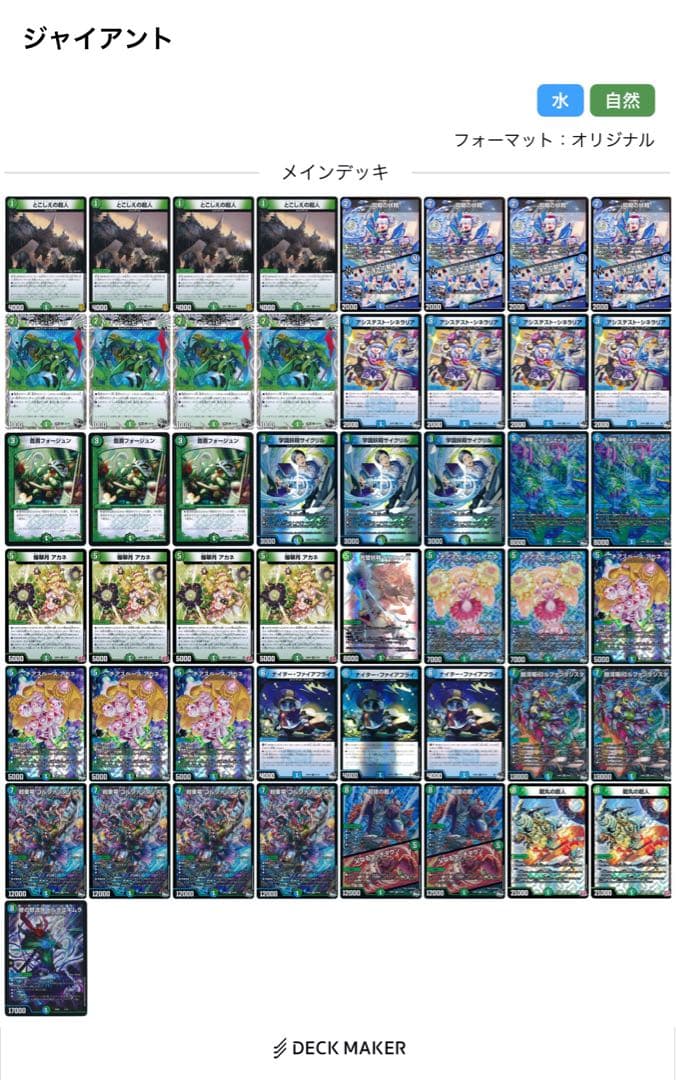青緑ジャイアント デッキ パーツ付き オリジナル オリジナル・デッキ紹介】リソース…メタカード…パワー!!!【青緑