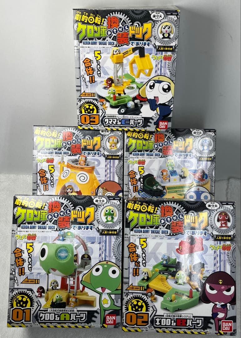 未開封品　ケロン軍おきがえドッグ　全5種コンプリート