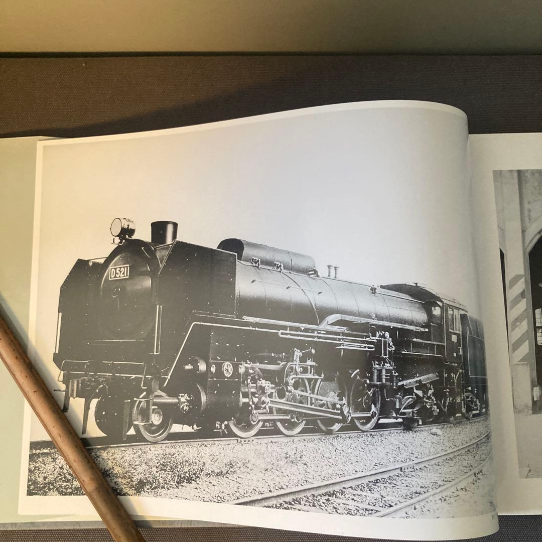 貴重鉄道資料】D52物語 - メルカリ