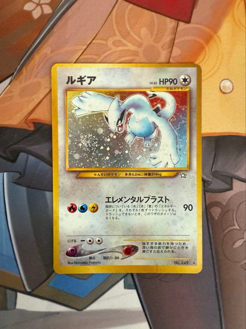 旧裏ポケモンカード ルギア