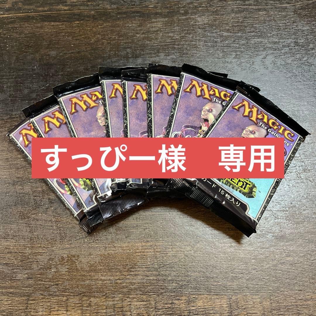 すっぴーマジック：ザ・ギャザリング 8パック