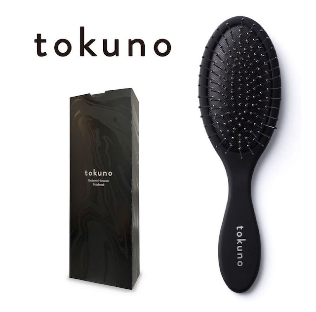 トクノヘアブラシ tokuno 新品未開封