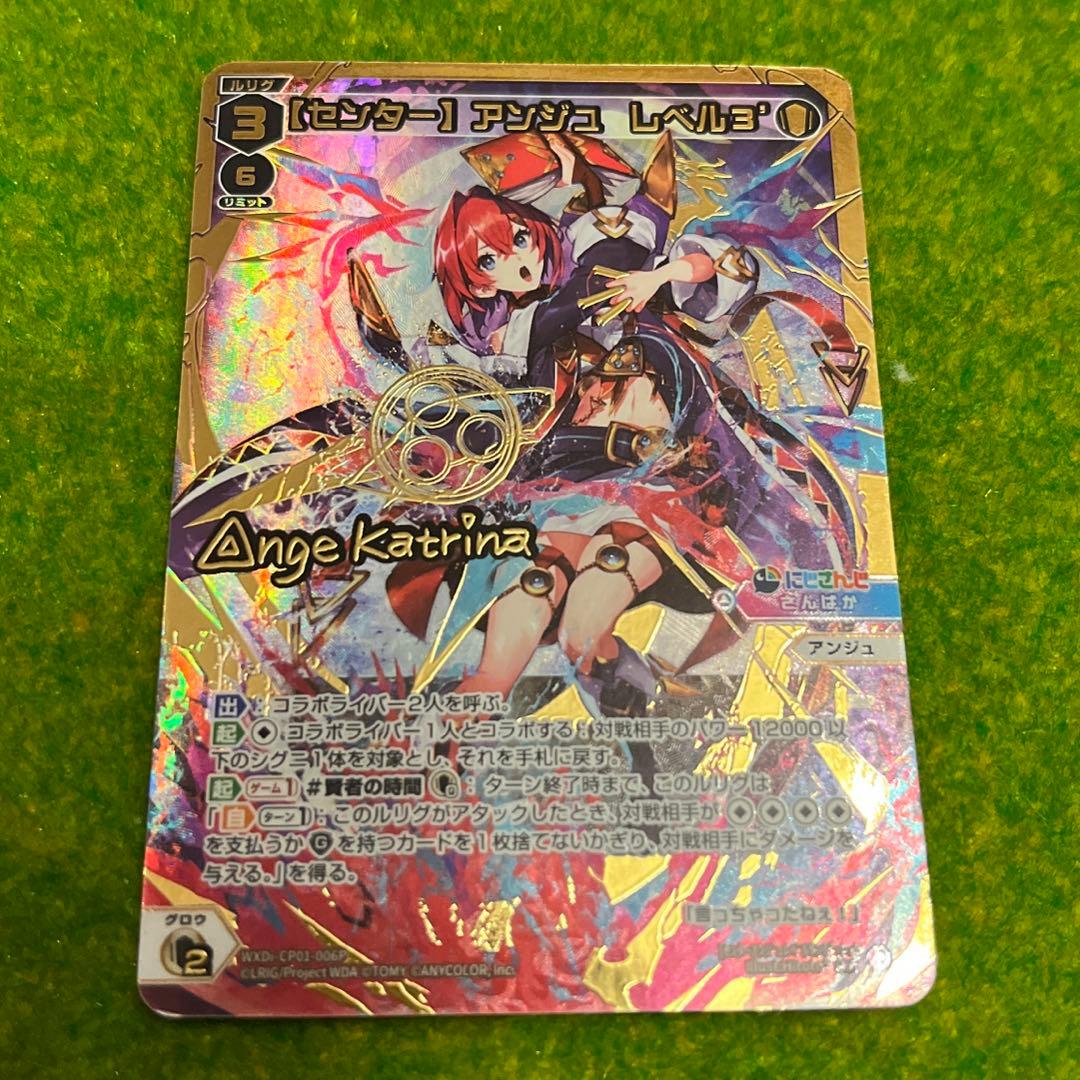 LRP 【センター】アンジュ レベル3'(サイン入り) にじさんじ WIXOSS