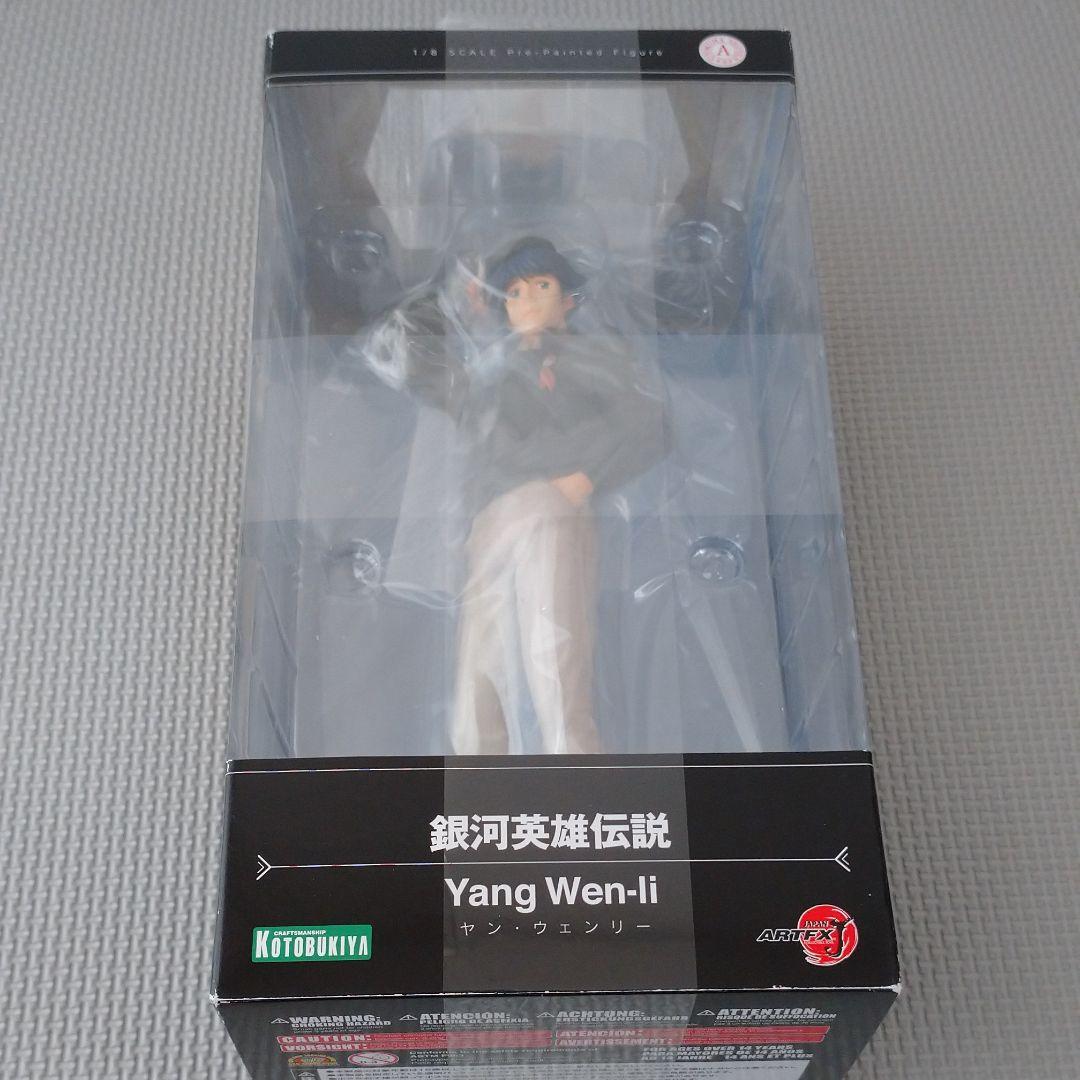 特典付　ARTFX J 銀河英雄伝説 ヤン・ウェンリー 1/8 完成品フィギュア