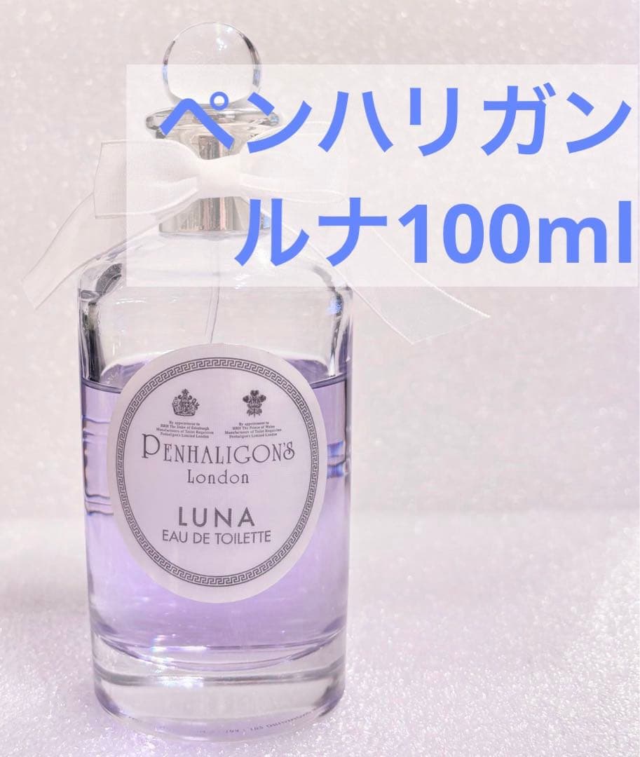 ペンハリガン ルナ オードトワレ 100ml PENHALIGON'S LUNA