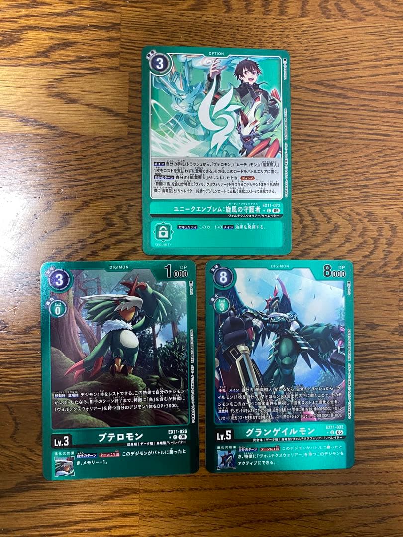 プテロモン グランゲイルモン ユニークエンブレム 旋風の守護者 リミテッド プテロモン ゲイルモン グランゲイルモン ユニークエンブレム:旋風の