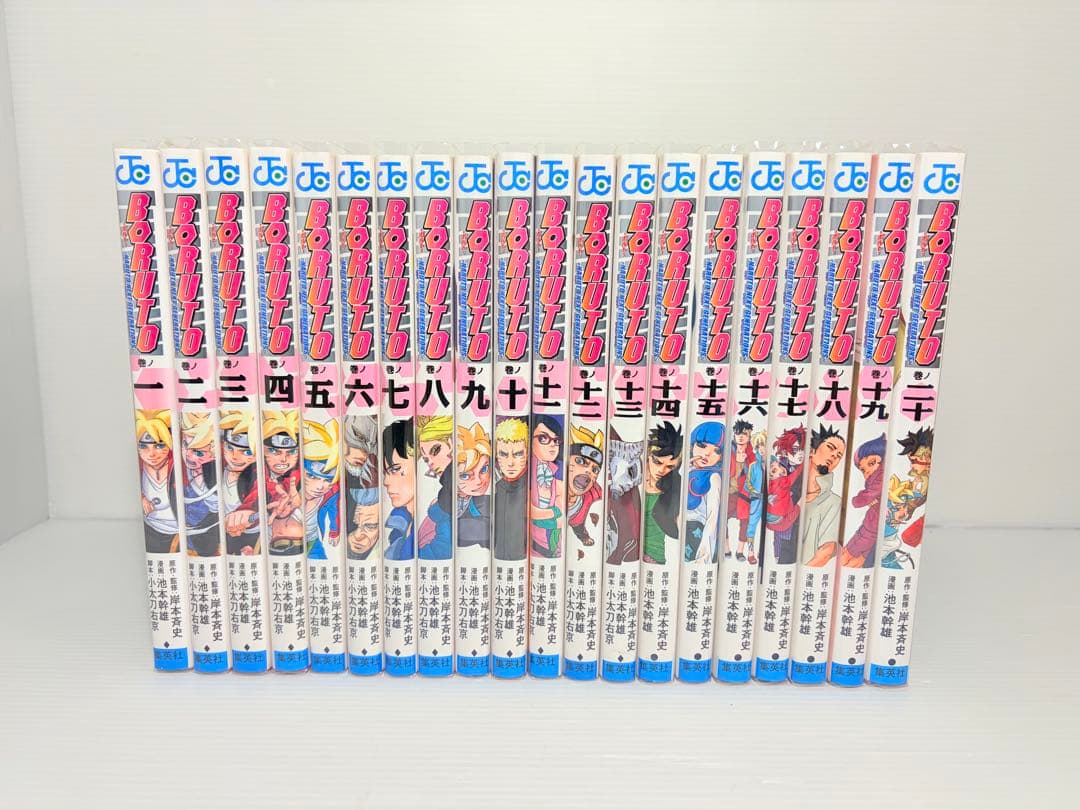 美品クリアカバー付き✨ BORUTO 全巻 1〜20 NARUTO