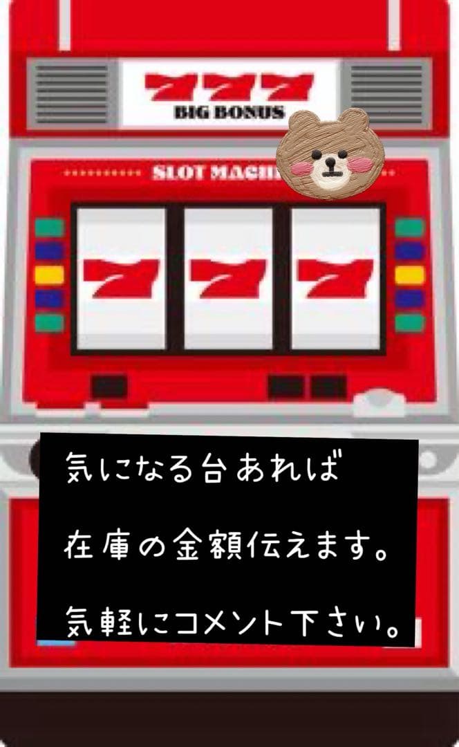 しょーや様専用 ヴァルヴレイヴ バイブスイッチ 頼便 パチスロ
