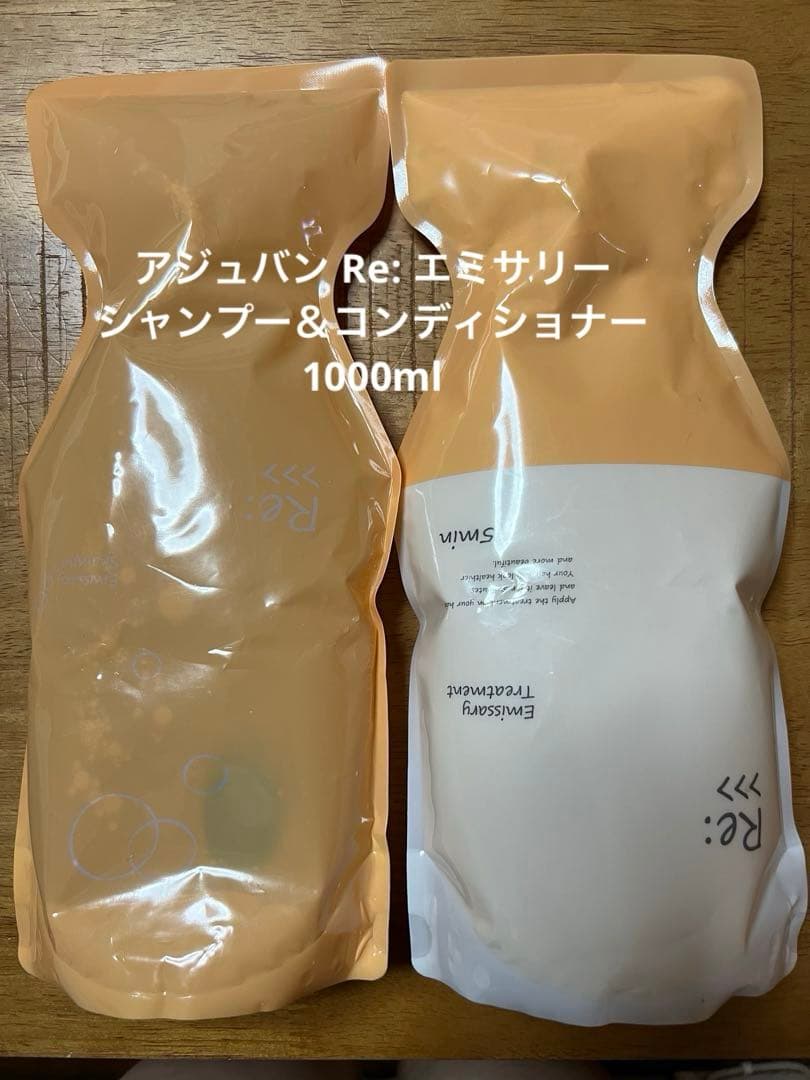 アジュバン リ:エミサリー 1000ml シャンプーR ➕トリートメントR