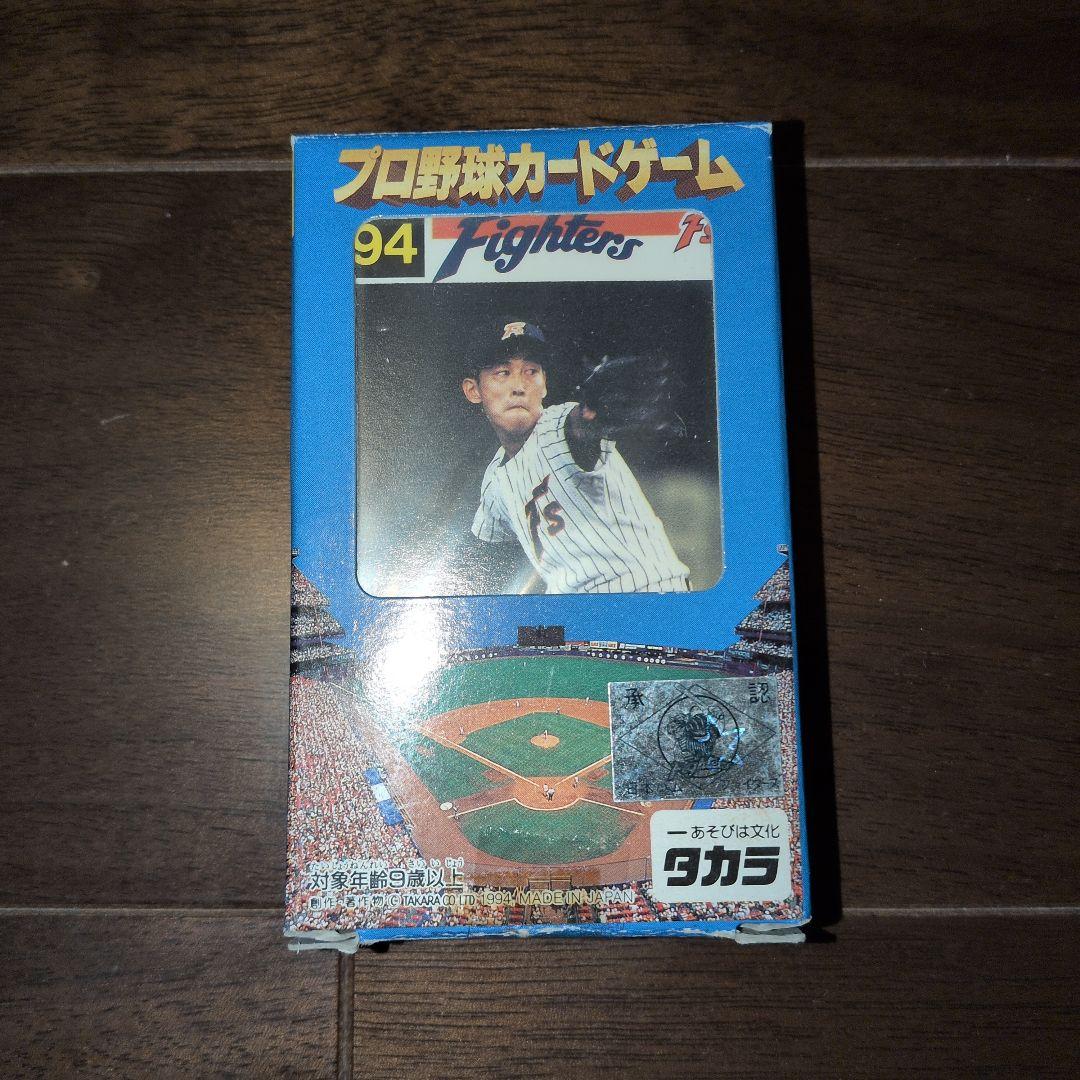 タカラプロ野球カードゲーム 94 Fighters - メルカリ