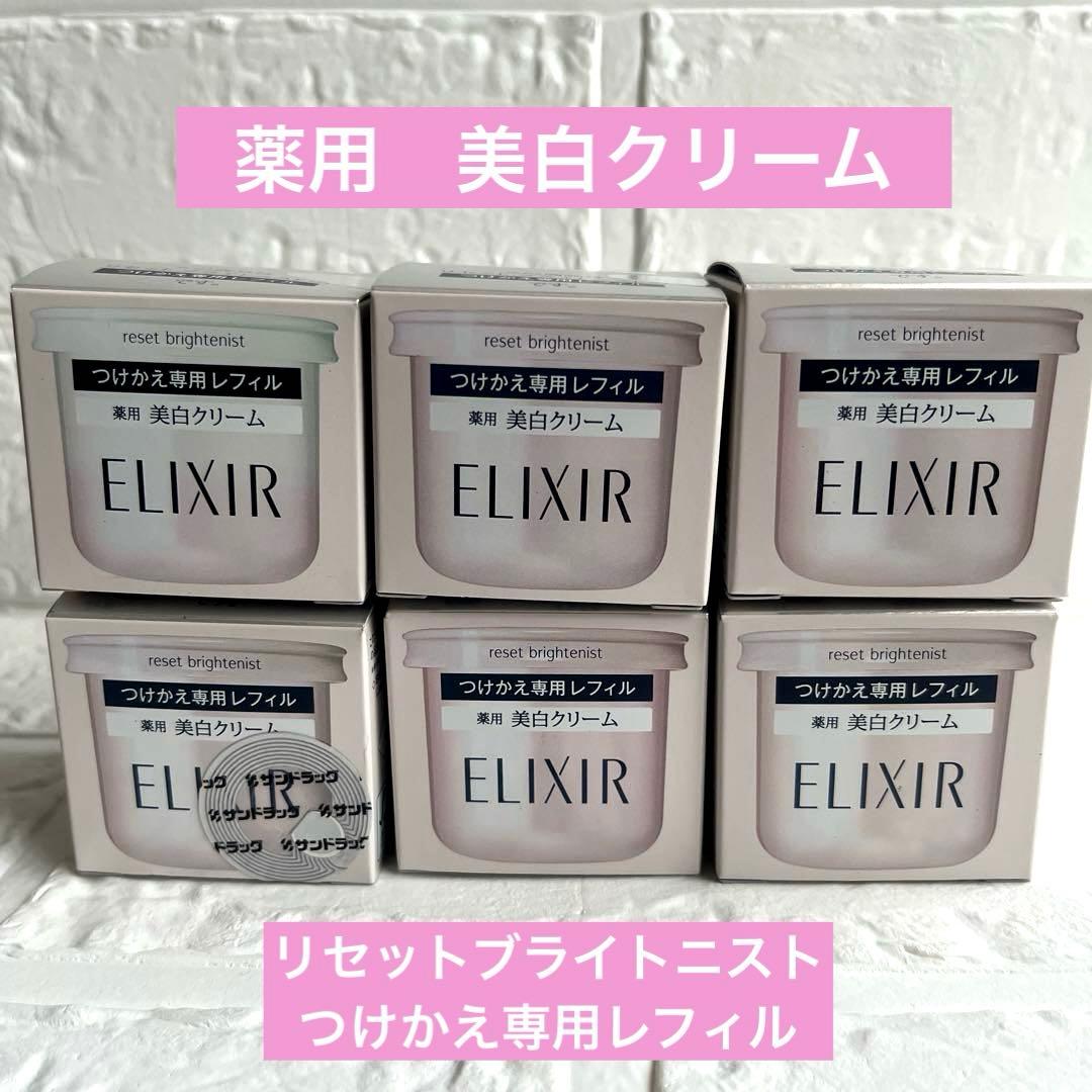 エリクシール ホワイト リセット ブライトニスト 〈レフィル〉 6個セット
