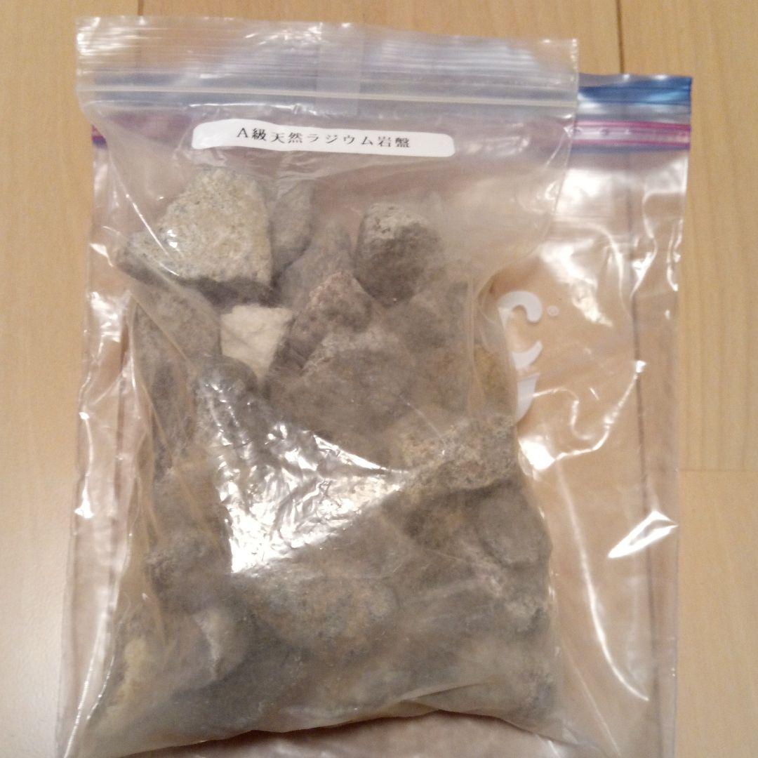 北投石の素、玉川セラミック、ラジウム岩盤等