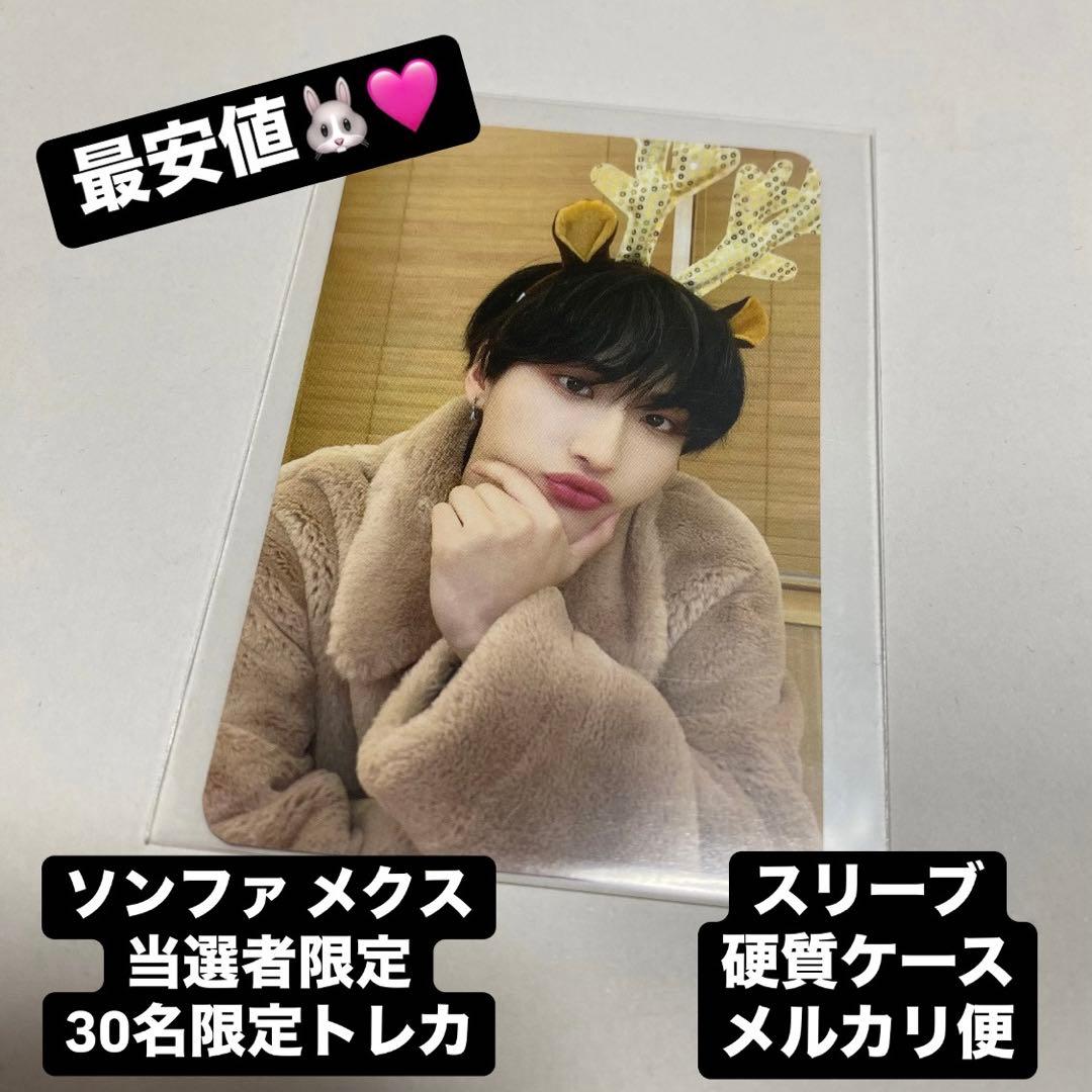 ATEEZ ソンファ メクス 限定 トレカ makestar epilogue ATEEZ ソンファ メクス 限定 トレカ makestar epilogue ATEEZ アチズ