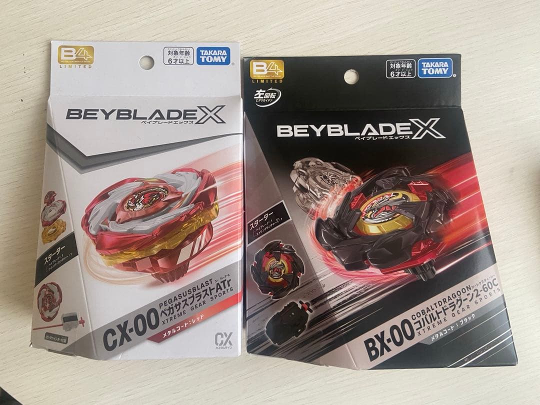 ペガサスブラスト レッド コバルトドラグーン ブラック - メルカリ