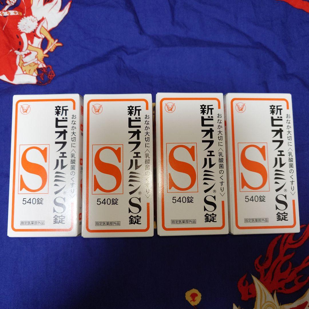 新ビオフェルミンS錠 (指定医薬部外品) 540錠×4個