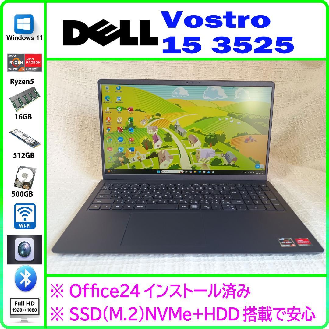 DELL Vostro 15 3525 AMD Ryzen 5 5500U搭載