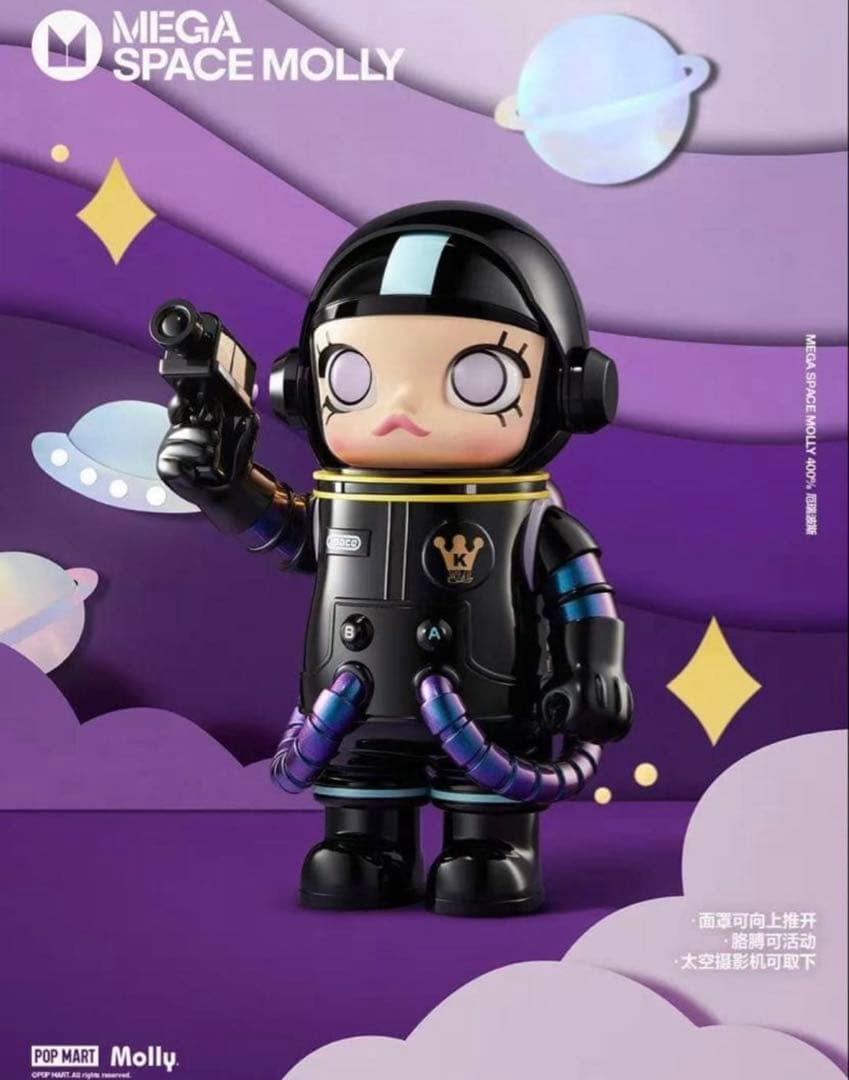 ポップマート MEGA SPACE MOLLY 400% EREBUS POP MART - MEGA SPACE MOLLY 400% - Erebus - 100% Authentic | eBay