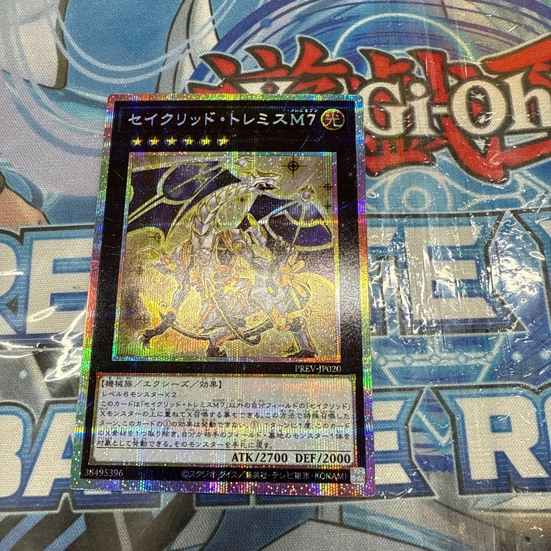 セイクリッド・トレミスM7 プリシク セイクリッドトレミスM7【プリズマティックシークレット】{PREV-JP020
