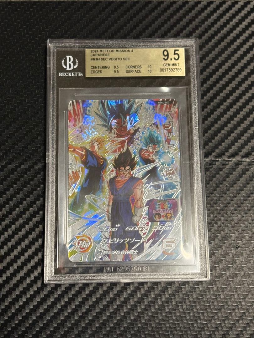 BGS9.5 スーパードラゴンボールヒーローズ MM4-SEC ベジット
