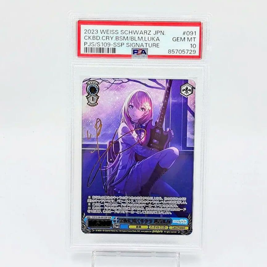 【PSA10】 黒板に咲くサクラ 巡音ルカ SSP プロセカ