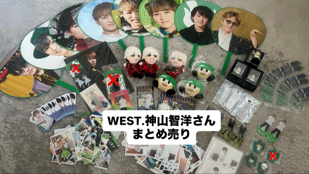バラ売り可能 神山智洋 WEST. グッズ まとめ売り WEST. 神山智洋 グッズまとめ売り うちわ・クリアファイルなど - メルカリ