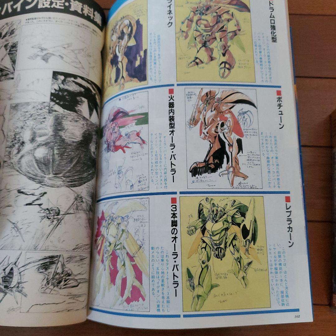 聖戦士ダンバイン1/72HGシリーズ 11機セット ロマンアルバム - メルカリ