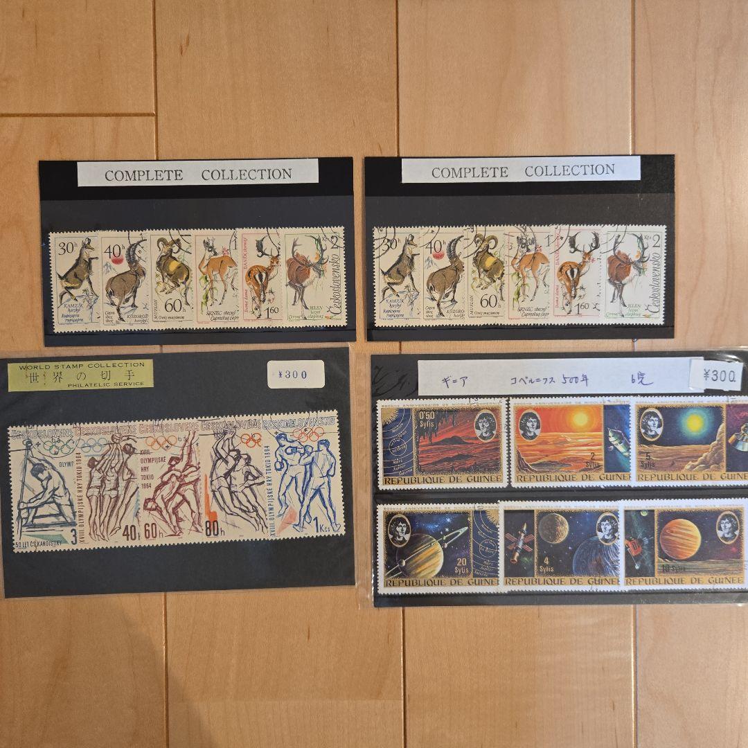 外国未使用 使用済切手コレクションセット - メルカリ